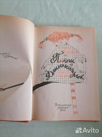 Детские книги: Линдгрен, Льюис Кэрролл, Киплинг