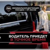 Междугородний трансфер бизнес класса, Киров