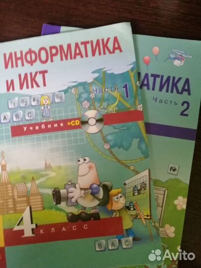 Учебники по информатике