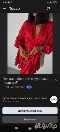 Платье новое