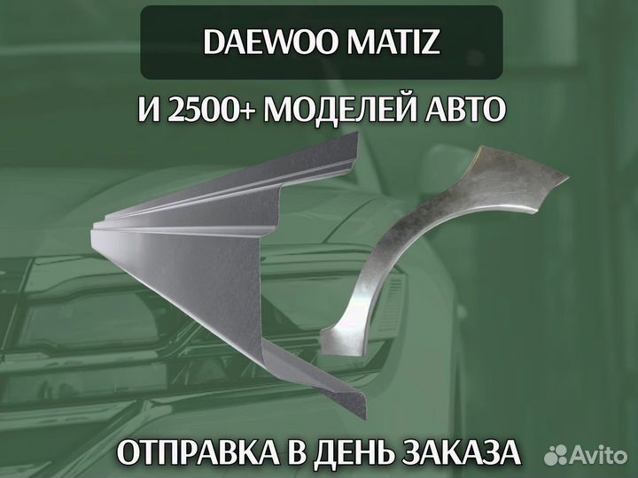 Пороги Daewoo Nexia ремонтные