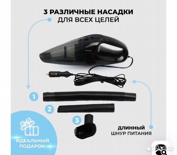 Пылесос для машины