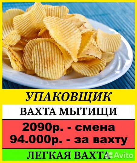 Требуется упаковщик Вахта Москва