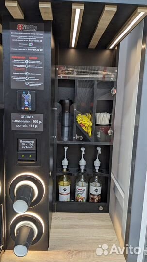 Кофейня самообслуживания/кофекорнер/кофепоинт