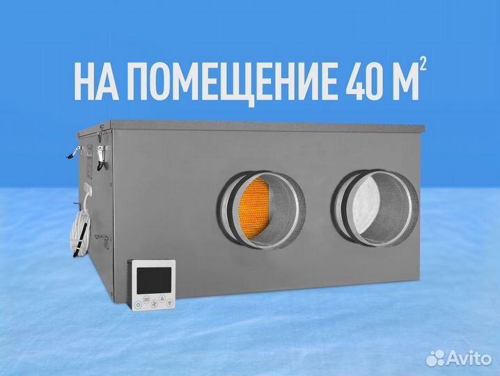 Приточно-вытяжная установка 125 мм с рекуператором