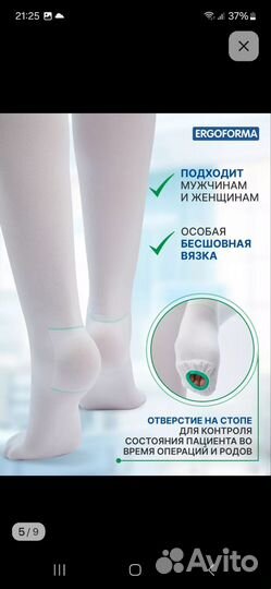 Компрессионные чулки бу