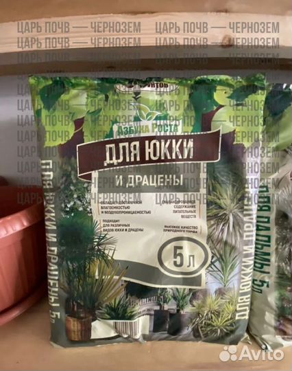 Грунт в мешках