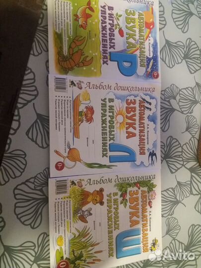 Книги по логопедии Комарова