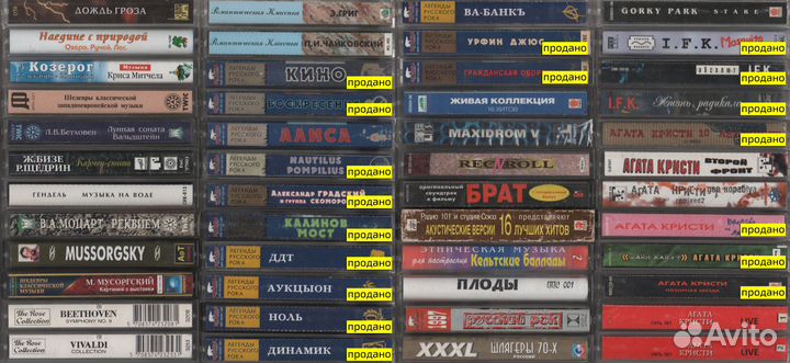 Аудиокассеты с записями