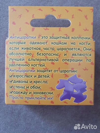 Антицарапки для кошек