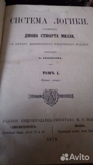 Сториние книги