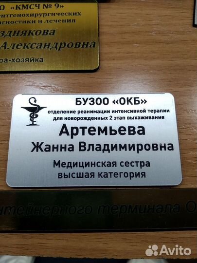 Бейджик с логотипом, бейджик медицинский