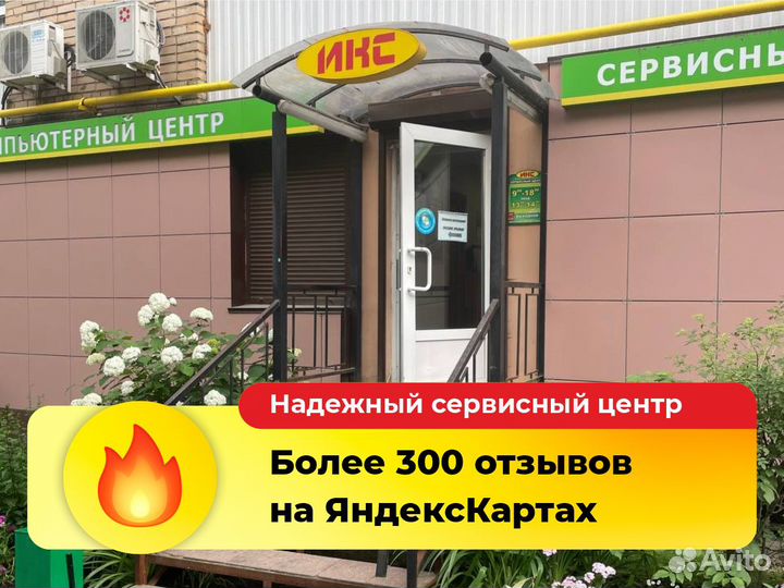 Компьютерный мастер