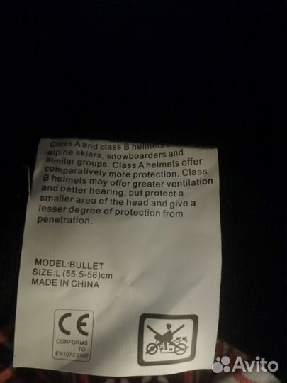 Шлем горнолыжный детский