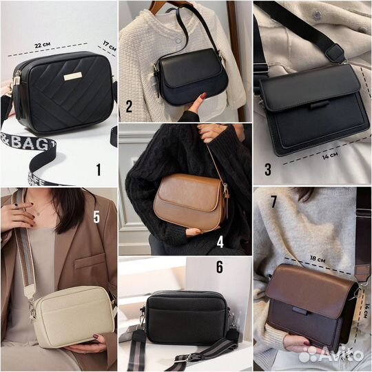 Сумка женская через плечо новая