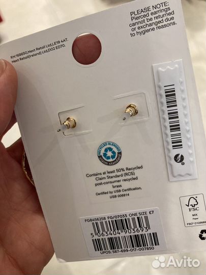 Серьги кольца next