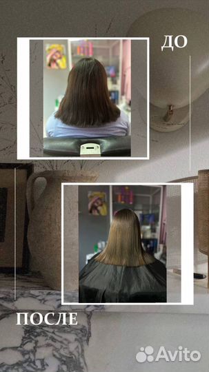Кератиновое выпрямление волос на дому