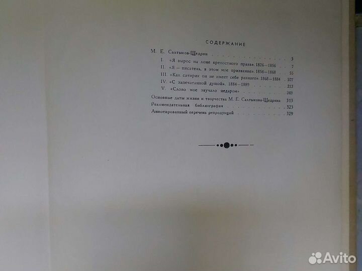 Книги старинные