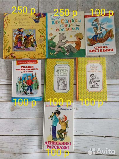 Детская литература