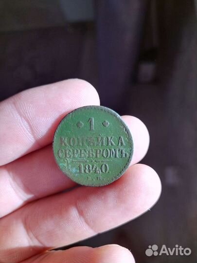 Лот царских монет-оригиналы