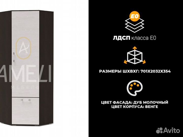 Шкаф для одежды