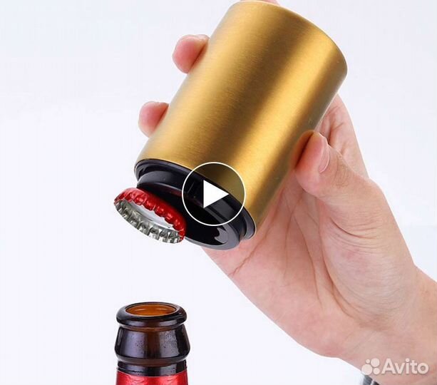 Открывашка магнитная автоматическая