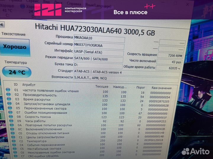 Жесткий диск hgst 3tb HUA723030ALA640