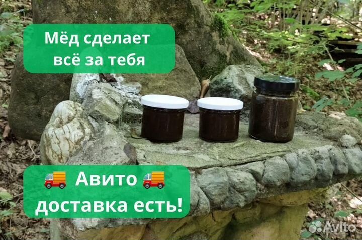 Мед натуральный