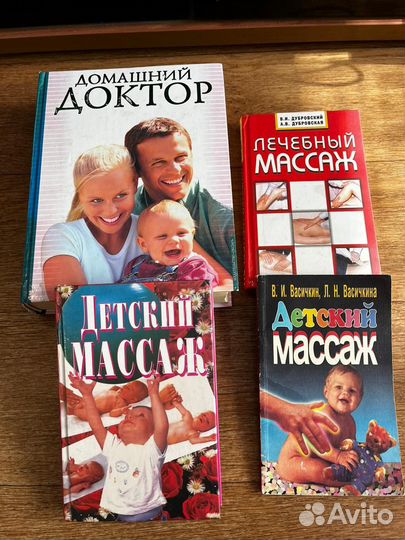 Книги о здоровье