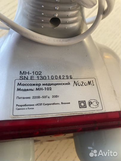 Массажная накидка