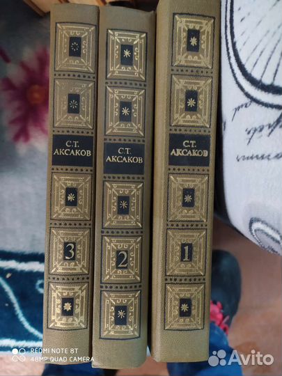 С.Т. Аксаков собрание сочинений в 3 т