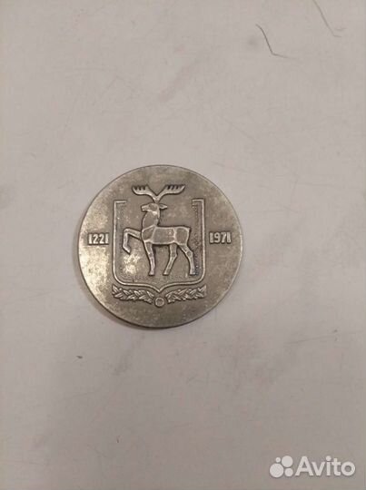 Медаль 750 лет городу Горькому