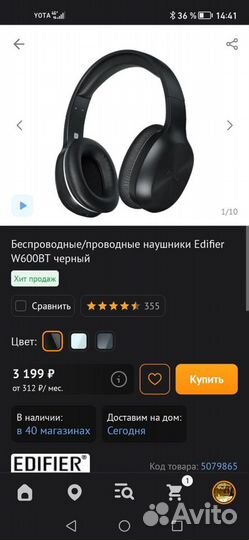 Беспроводные наушники Edifier W600BT