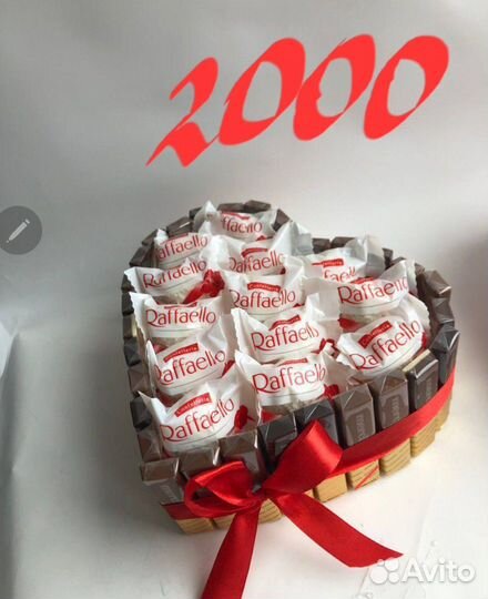 Сладкий подарок Сердце