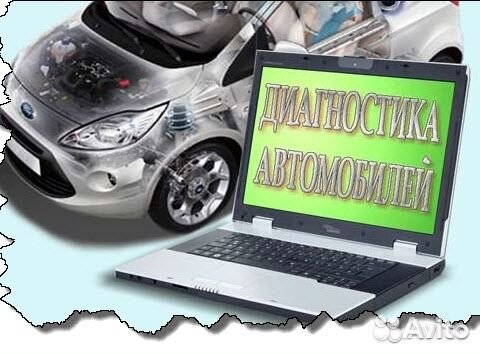 Автоэлектрик