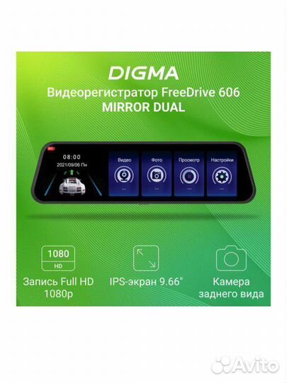 Видеорегистратор Digma FreeDrive 606 mirror dual