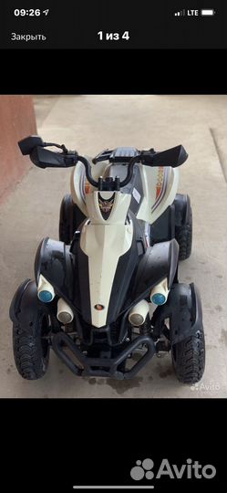 Квадроцикл