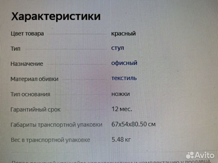 Офисные стулья Изо хром