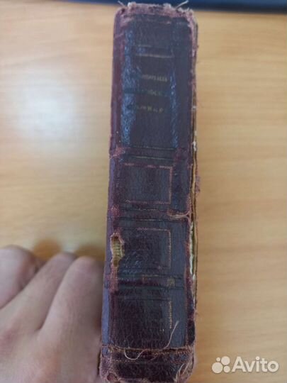 Краткий философский словарь, 1939