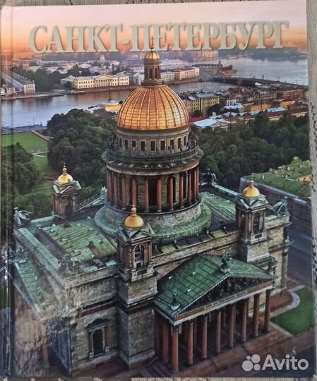 Книги о санкт-петербурге