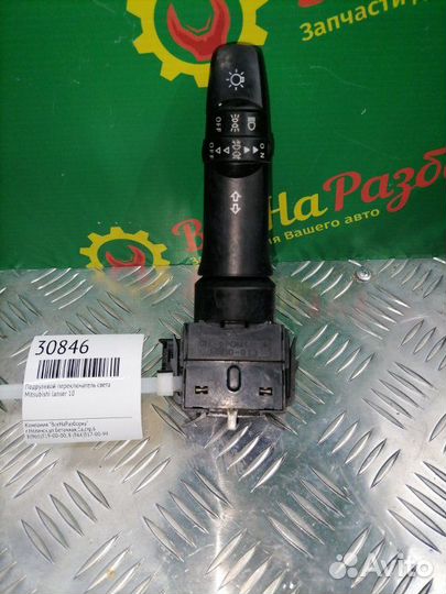 Подрулевой переключатель света Mitsubishi Lancer