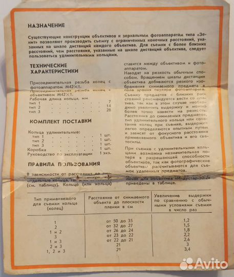 Кольца удлинительные