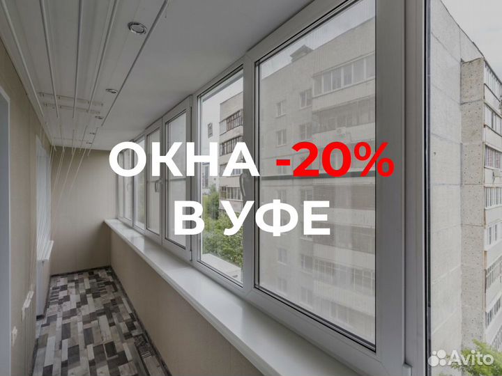 Окна пвх без переплат