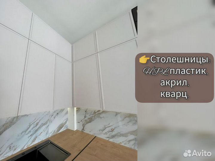 Кухня новая