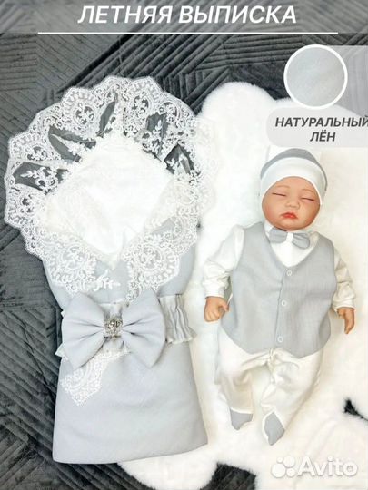 Комплект конверт на выписку весна лето девочка