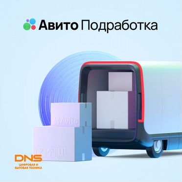 Сопровождение товара и разгрузка