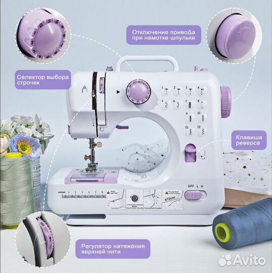 Швейная машина