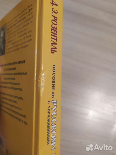 Русский язык