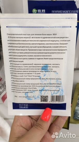 Турмалиновый пластырь 10шт