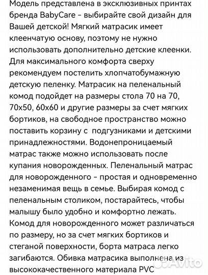 Матрасик на пеленальный столик